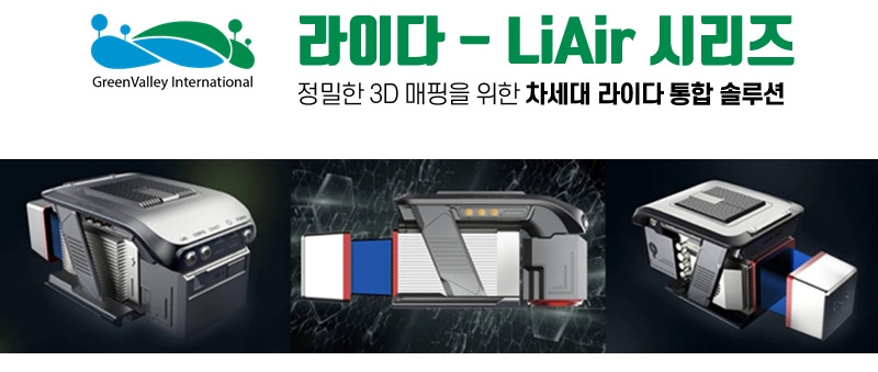 LiAir V 70