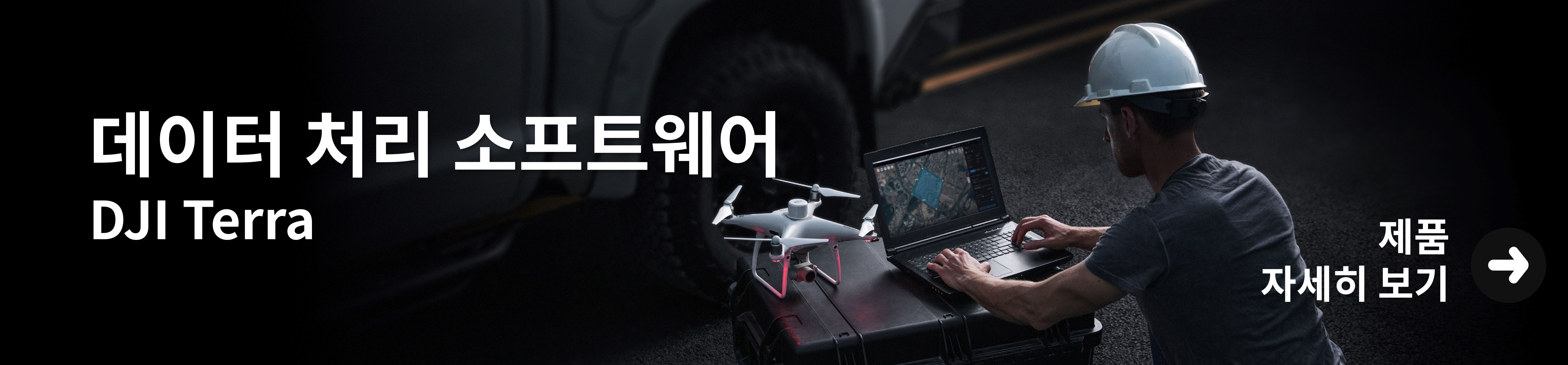 산업용 드론