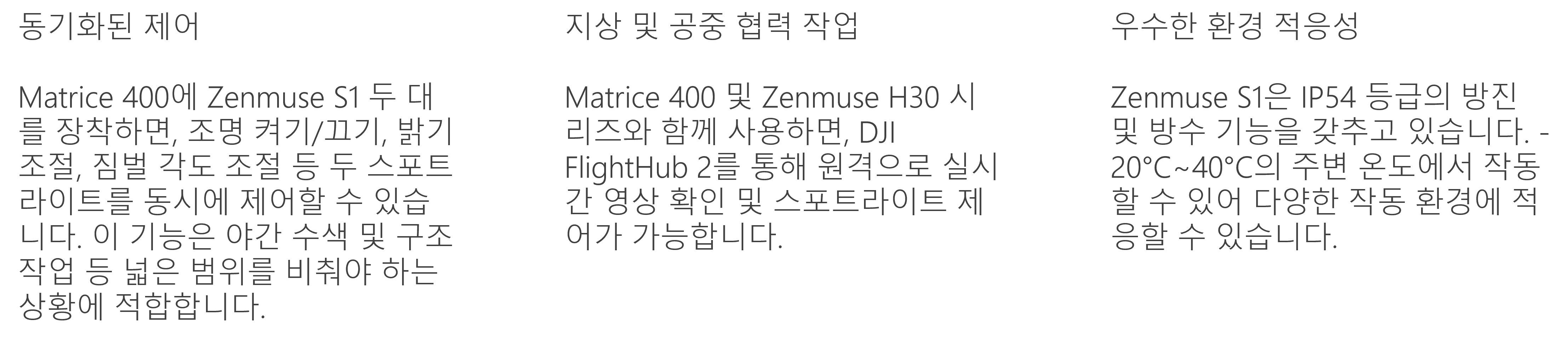 젠뮤즈 S1 스포트라이트