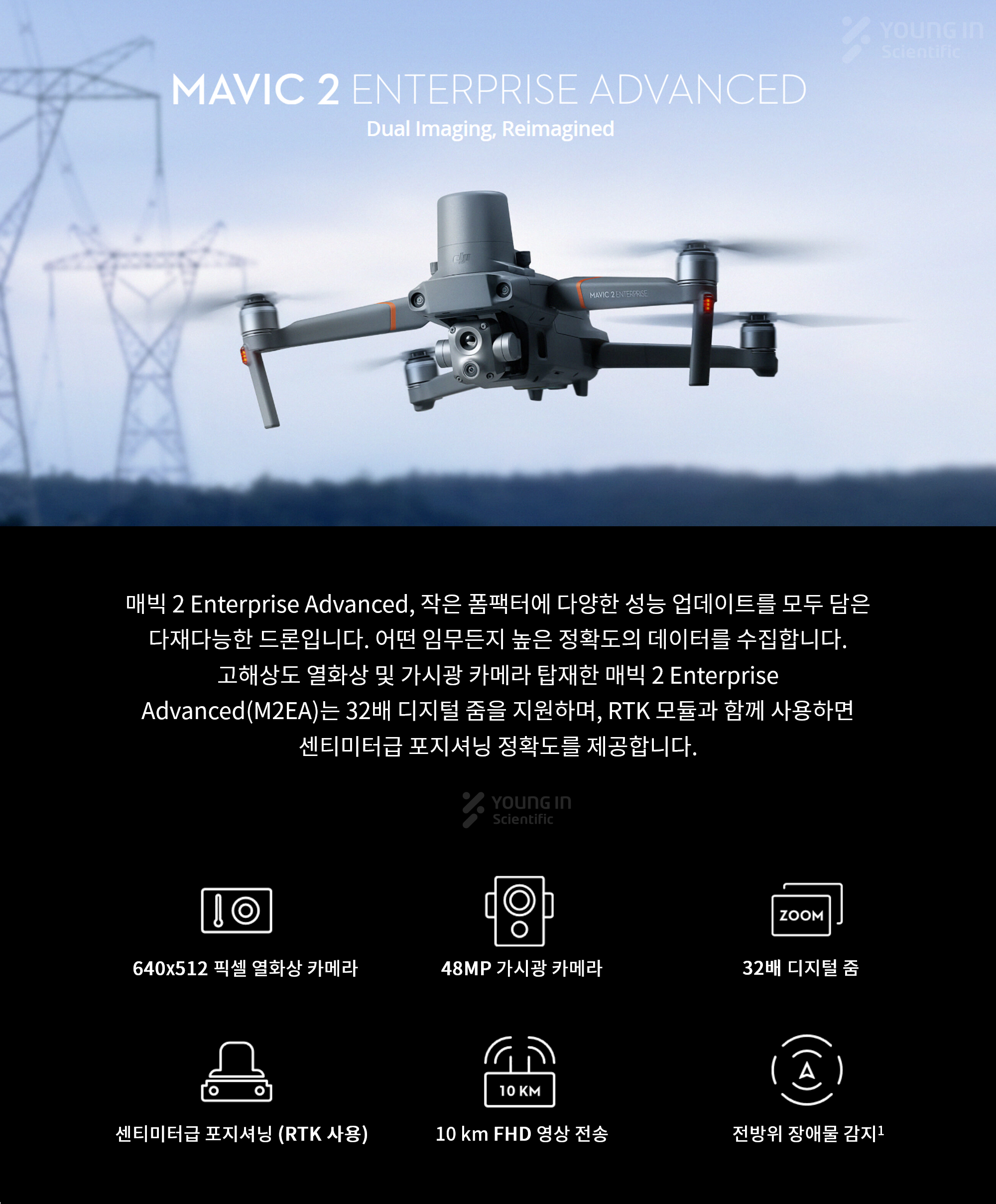 Mavic 2 Enterprise Advanced
